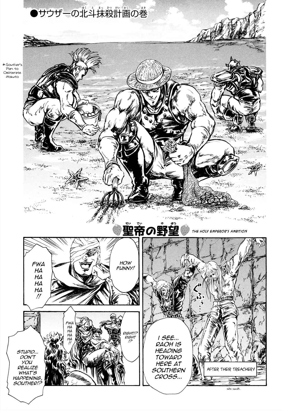 Page 1 Chapter 32 Fist of the North Star - Strawberry Flavor