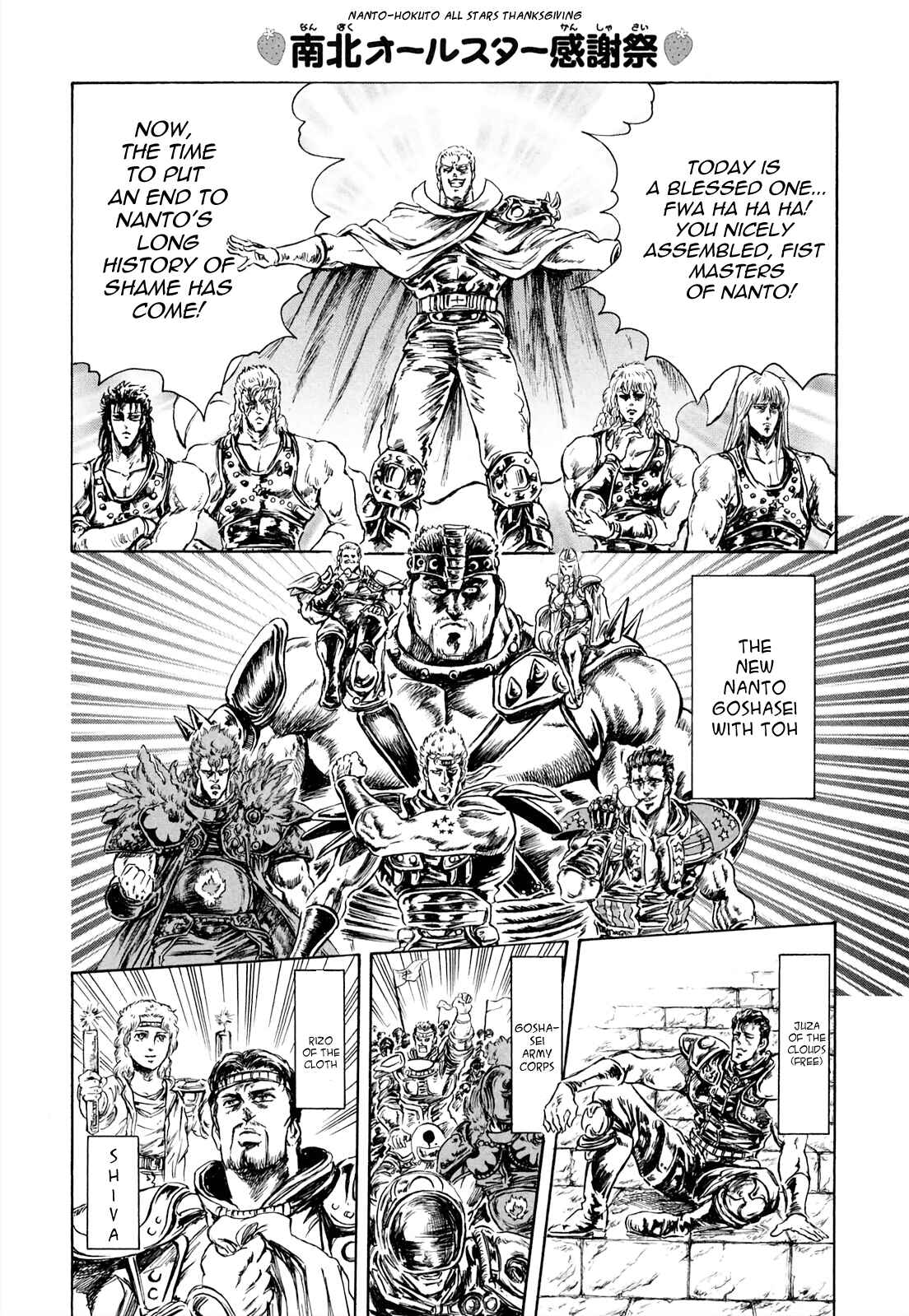 Page 6 Chapter 32 Fist of the North Star - Strawberry Flavor