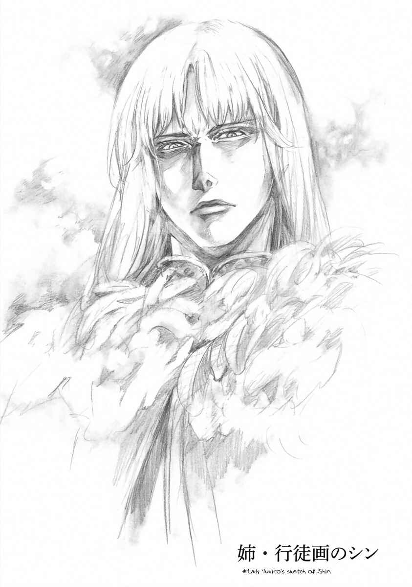 Page 5 Chapter 11 Fist of the North Star - Strawberry Flavor