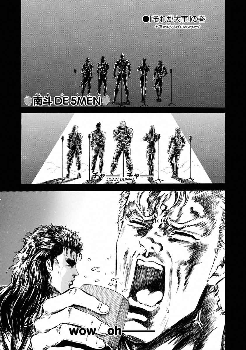Page 1 Chapter 21 Fist of the North Star - Strawberry Flavor