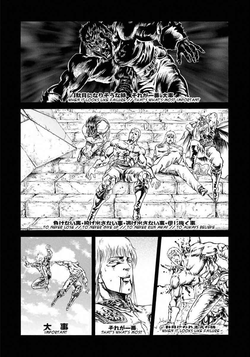 Page 10 Chapter 21 Fist of the North Star - Strawberry Flavor