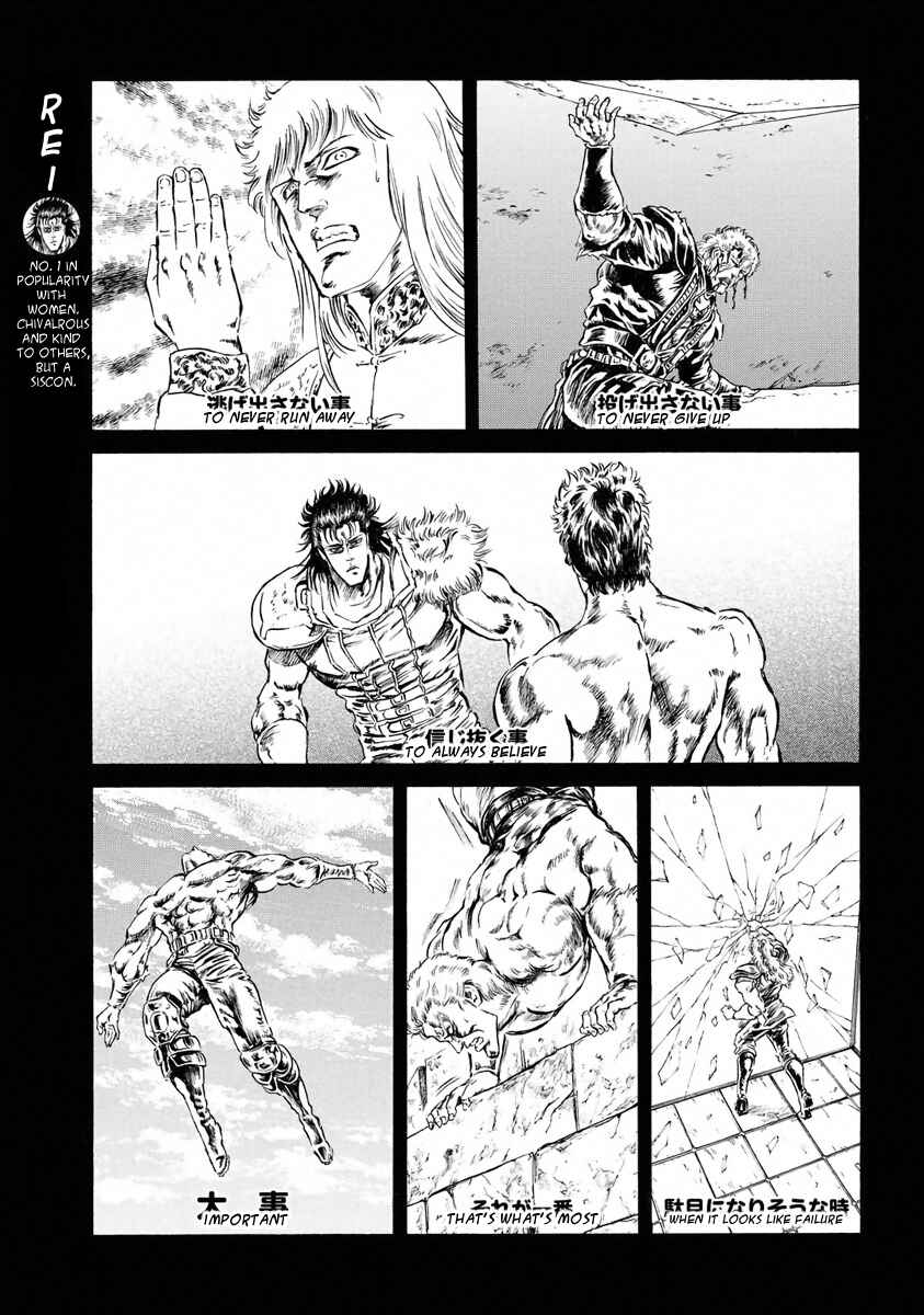 Page 3 Chapter 21 Fist of the North Star - Strawberry Flavor