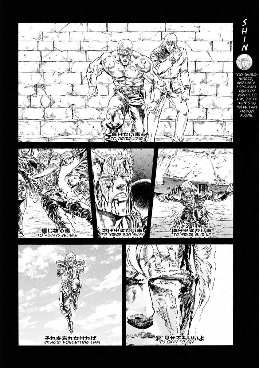 Page 4 Chapter 21 Fist of the North Star - Strawberry Flavor