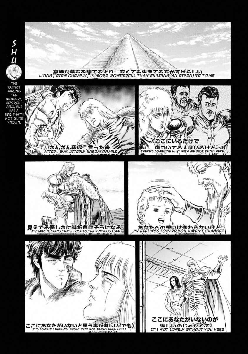 Page 5 Chapter 21 Fist of the North Star - Strawberry Flavor
