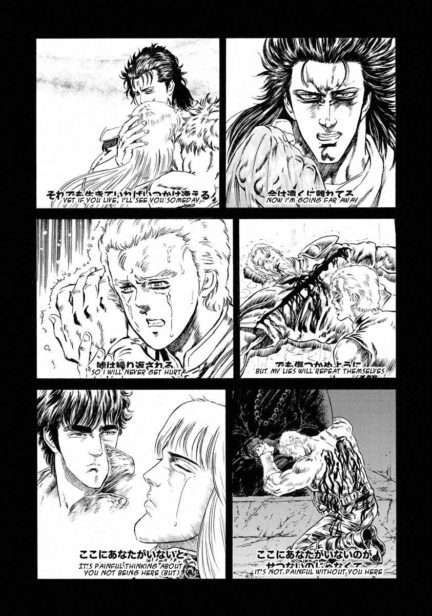 Page 7 Chapter 21 Fist of the North Star - Strawberry Flavor