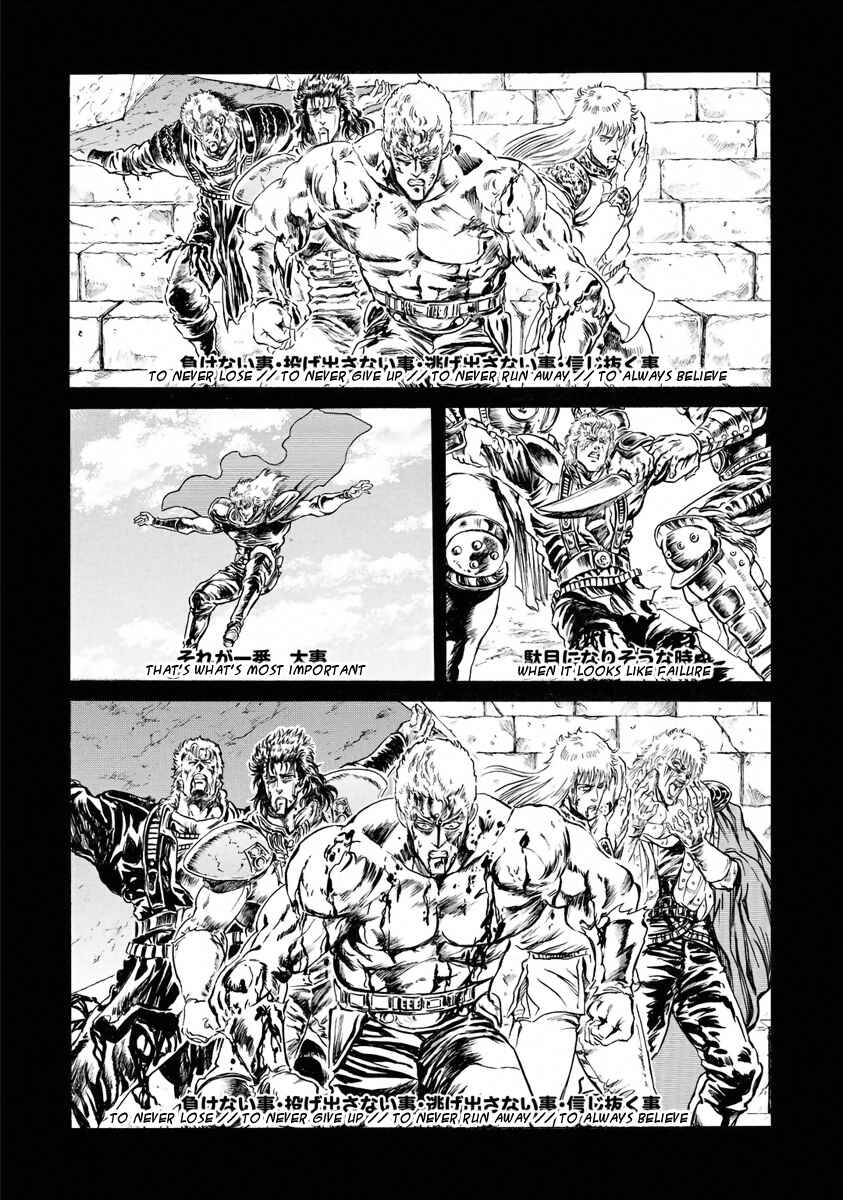 Page 8 Chapter 21 Fist of the North Star - Strawberry Flavor