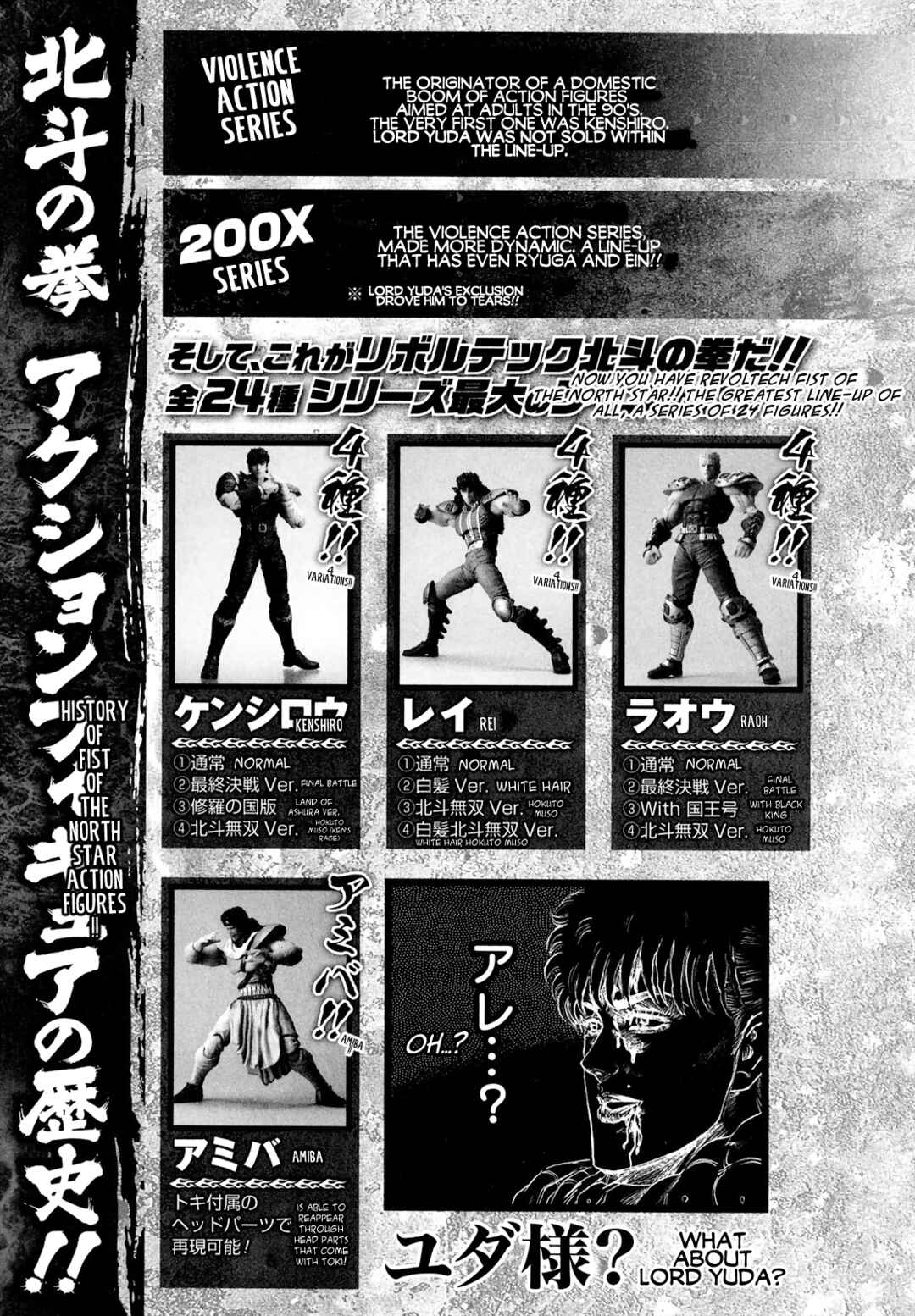 Page 7 Chapter 51 Fist of the North Star - Strawberry Flavor