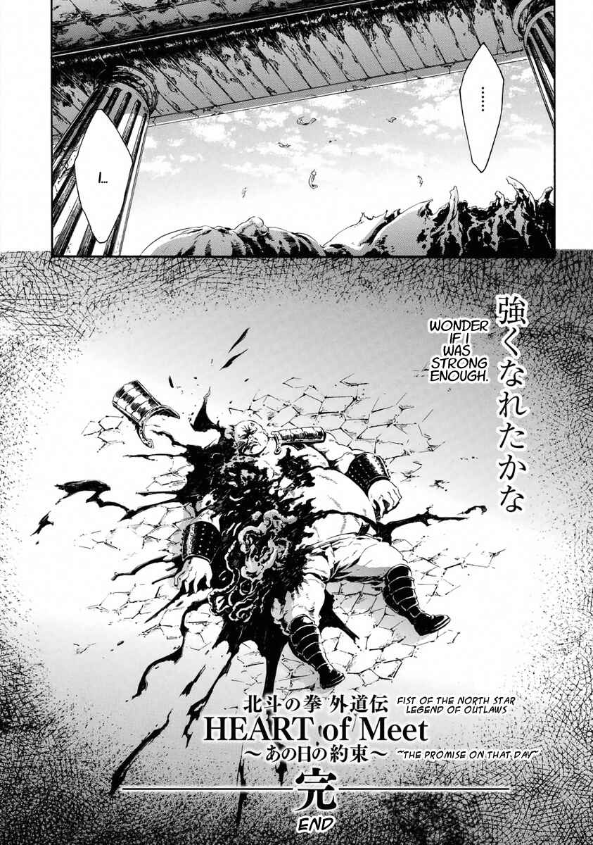 Page 25 Chapter 12 Fist of the North Star - Strawberry Flavor