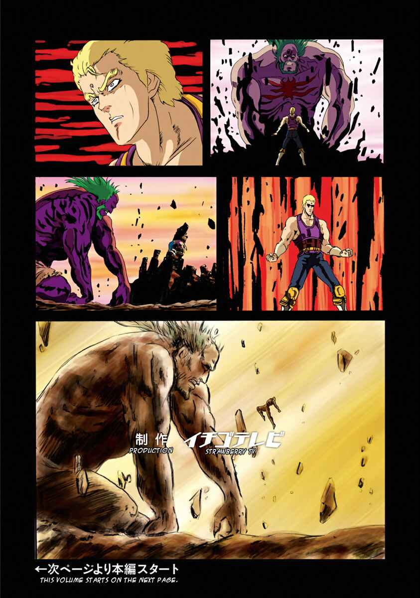 Page 10 Chapter 12.5 Fist of the North Star - Strawberry Flavor