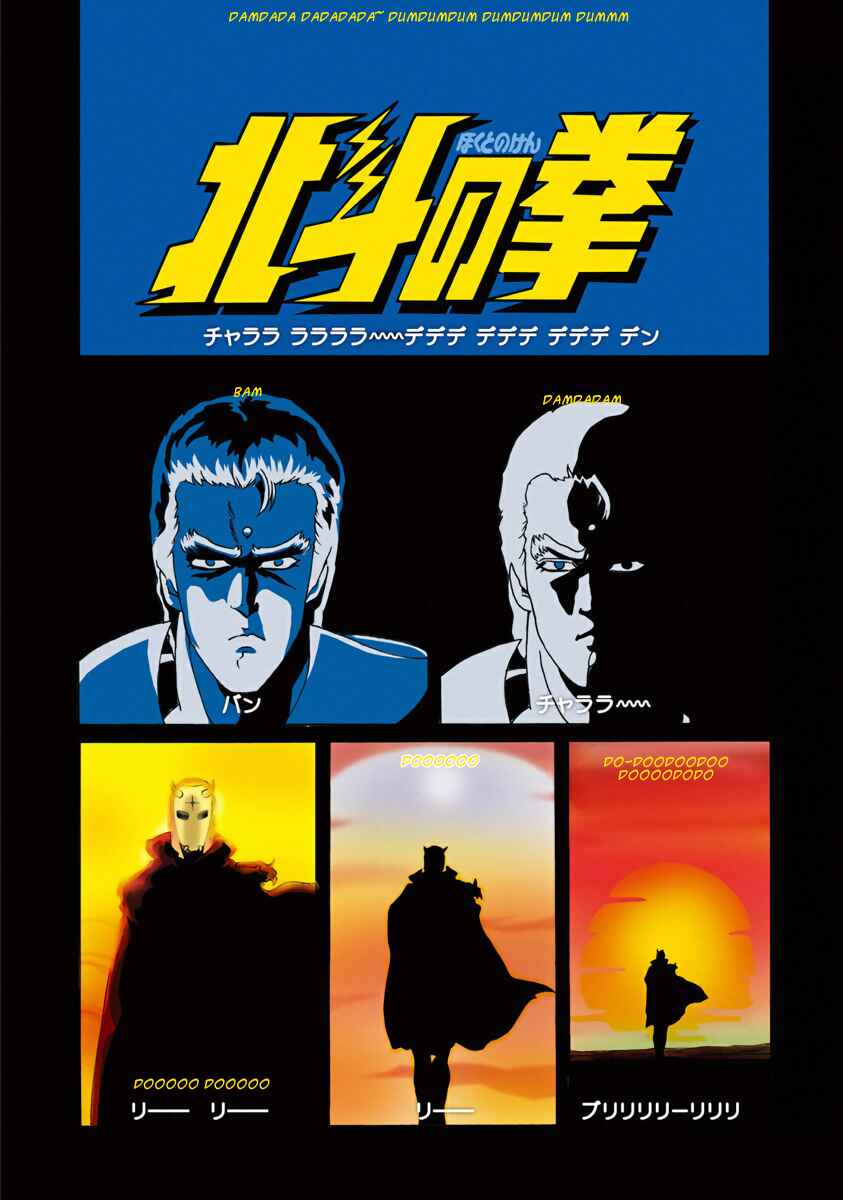 Page 4 Chapter 12.5 Fist of the North Star - Strawberry Flavor