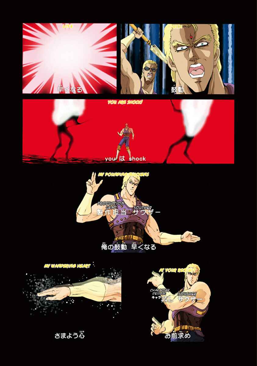 Page 7 Chapter 12.5 Fist of the North Star - Strawberry Flavor