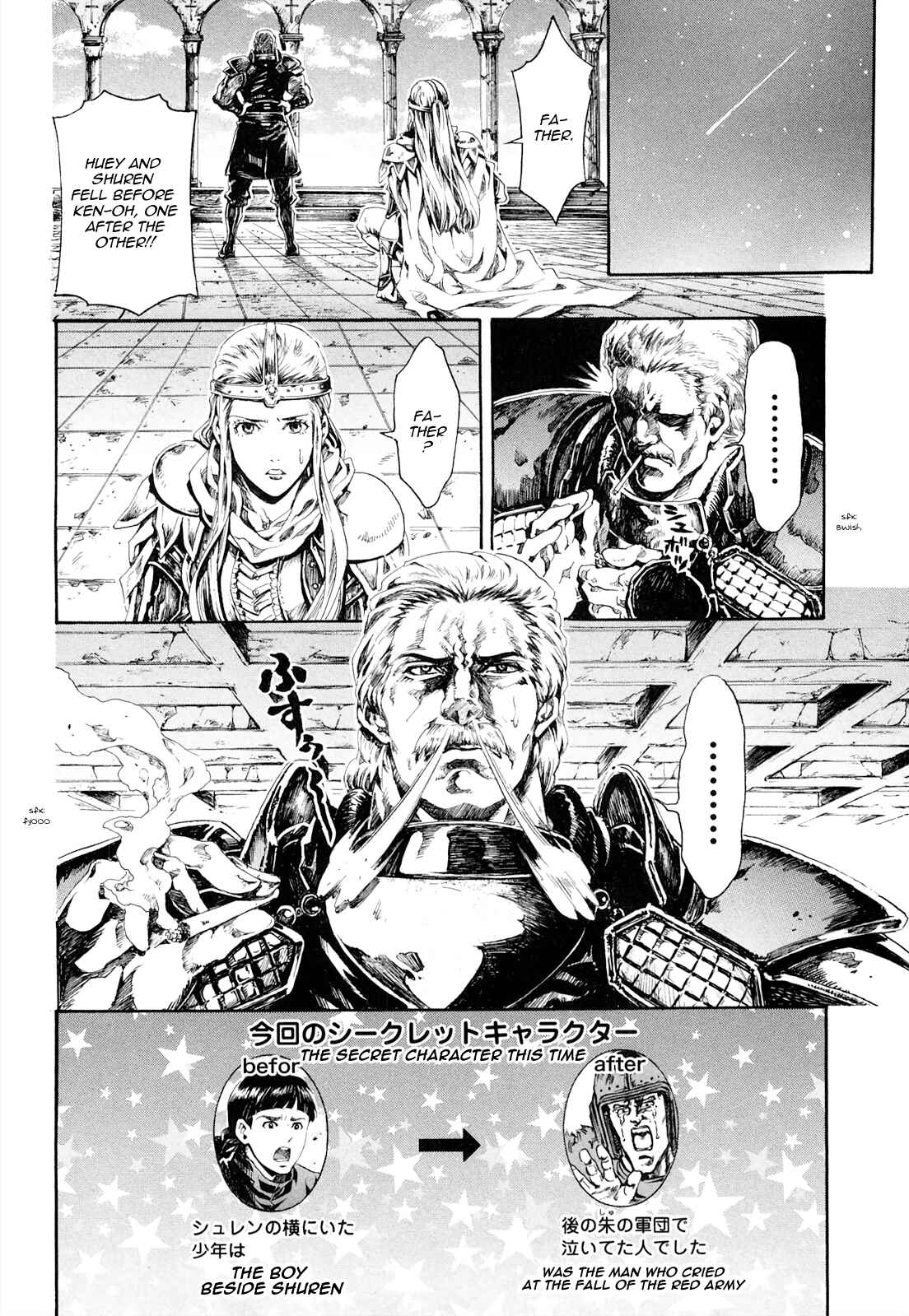 Page 19 Chapter 39 Fist of the North Star - Strawberry Flavor