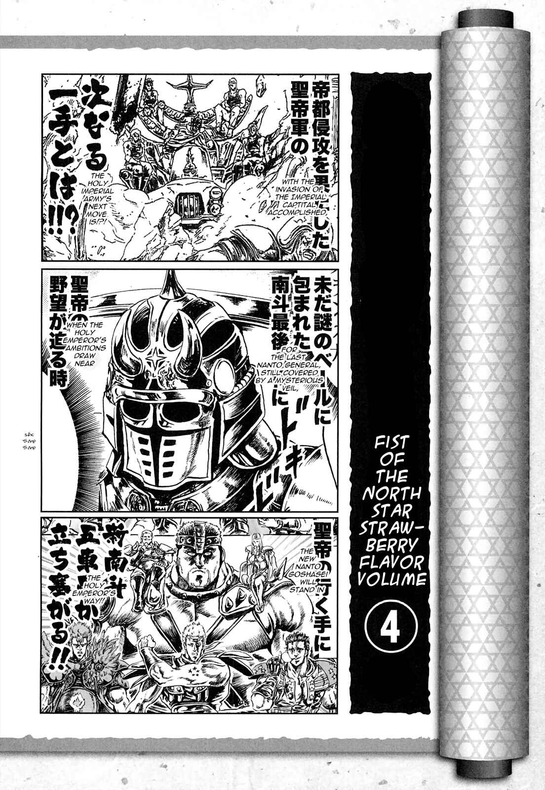 Page 23 Chapter 39 Fist of the North Star - Strawberry Flavor
