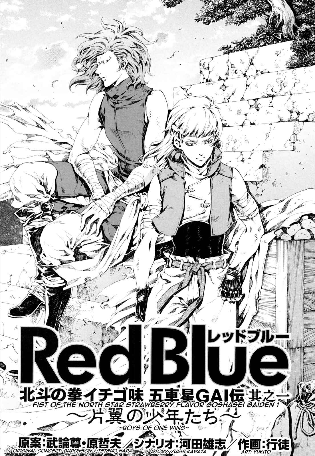 Page 3 Chapter 39 Fist of the North Star - Strawberry Flavor