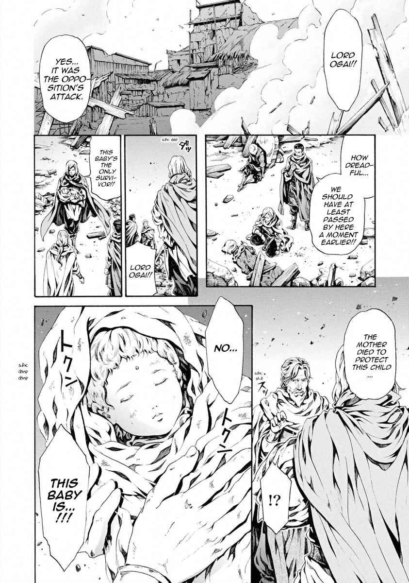 Page 2 Chapter 24 Fist of the North Star - Strawberry Flavor