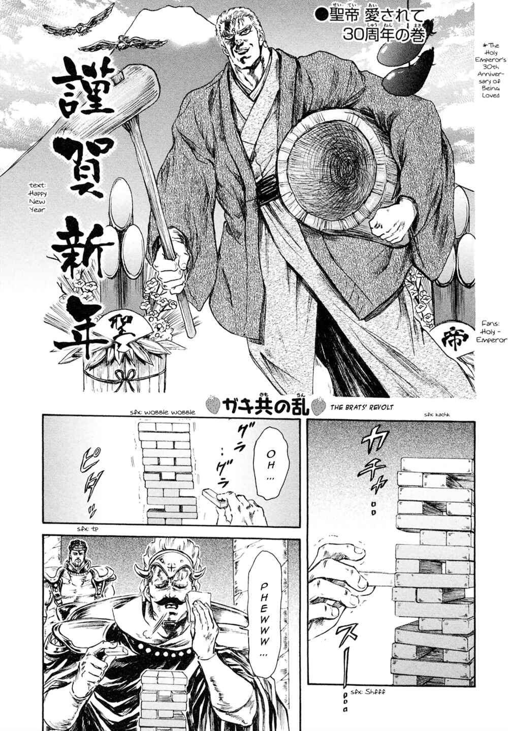 Page 1 Chapter 40 Fist of the North Star - Strawberry Flavor
