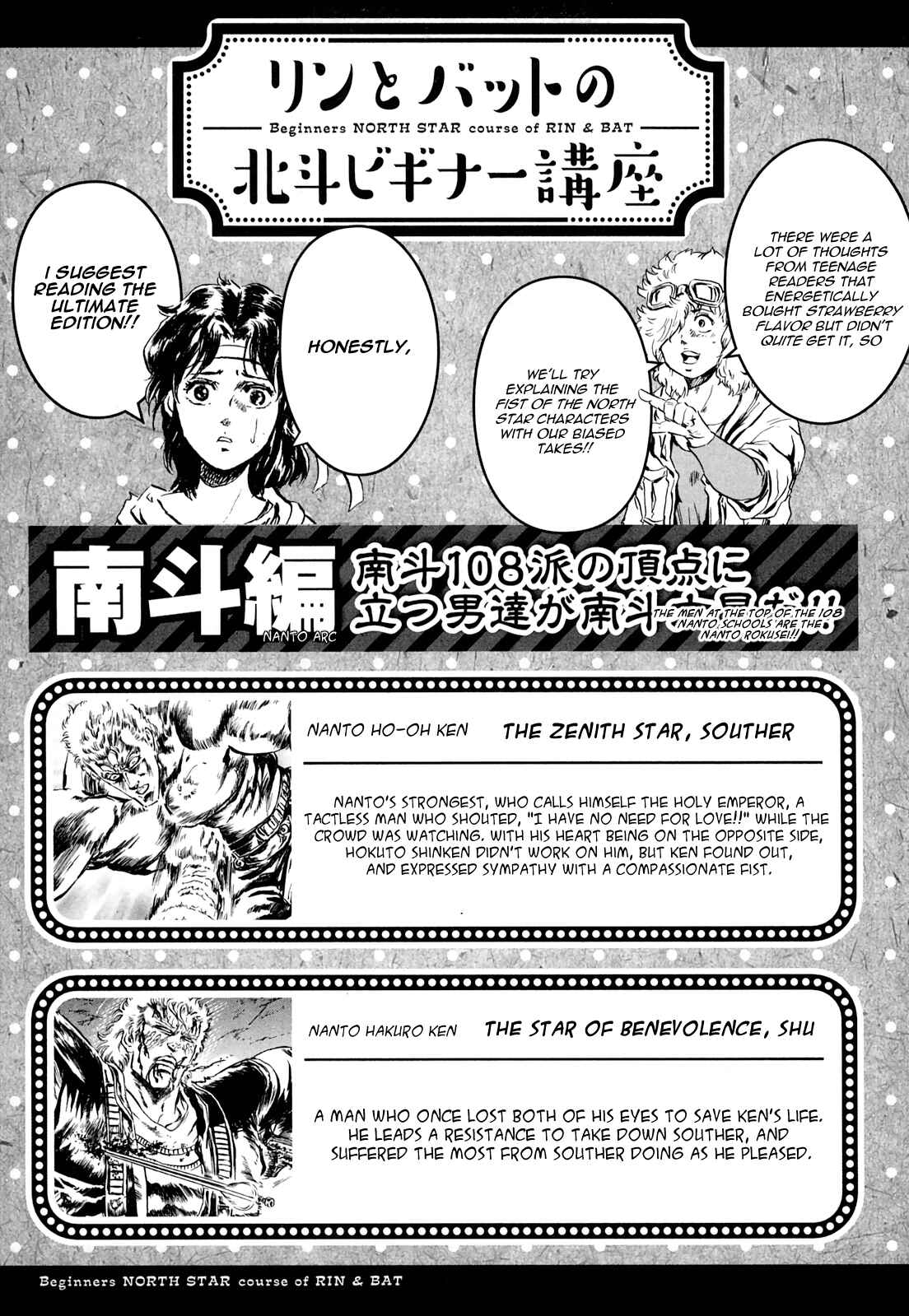 Page 13 Chapter 27 Fist of the North Star - Strawberry Flavor