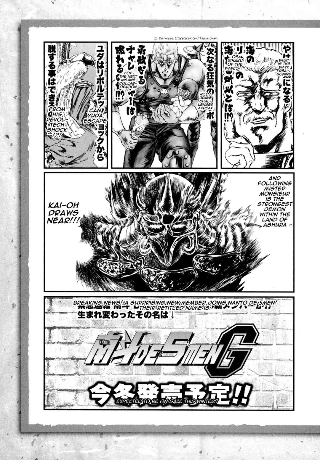 Page 24 Chapter 54 Fist of the North Star - Strawberry Flavor