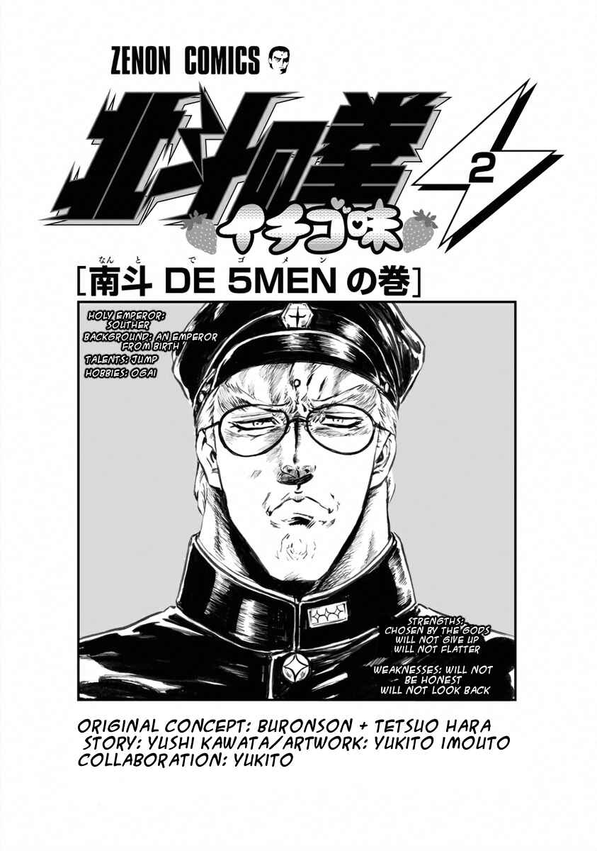 Page 1 Chapter 13 Fist of the North Star - Strawberry Flavor