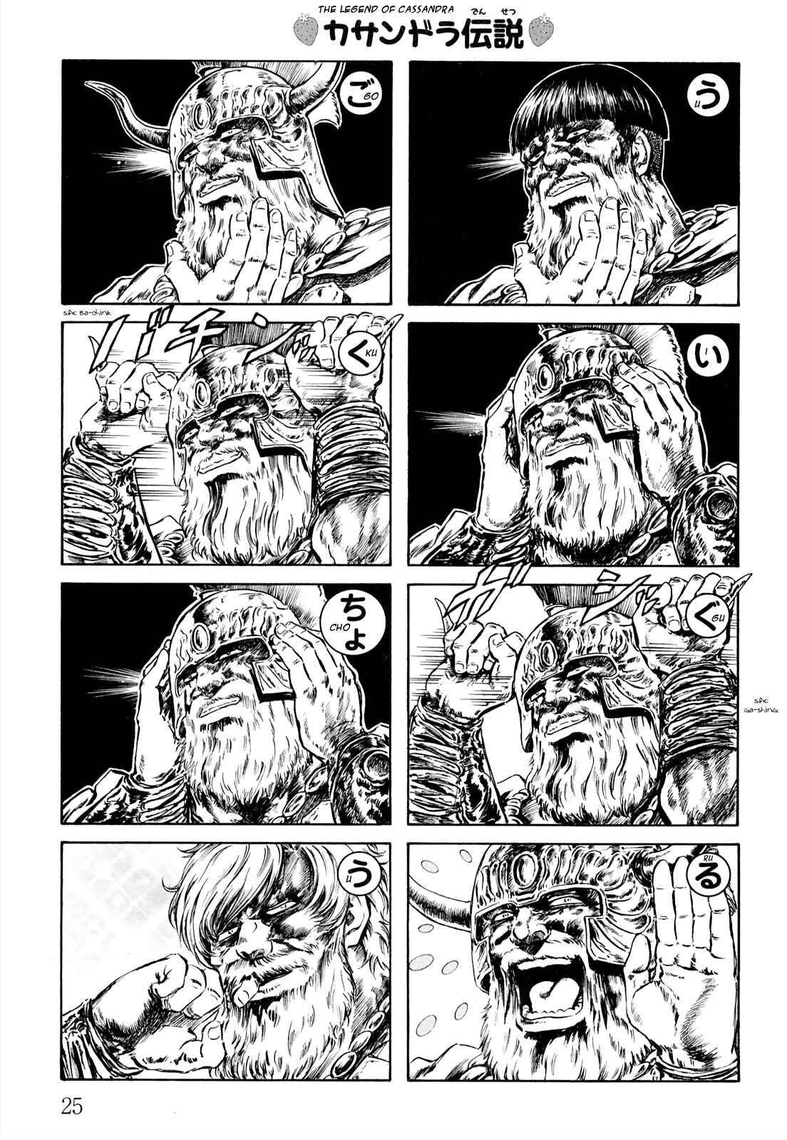 Page 7 Chapter 26 Fist of the North Star - Strawberry Flavor