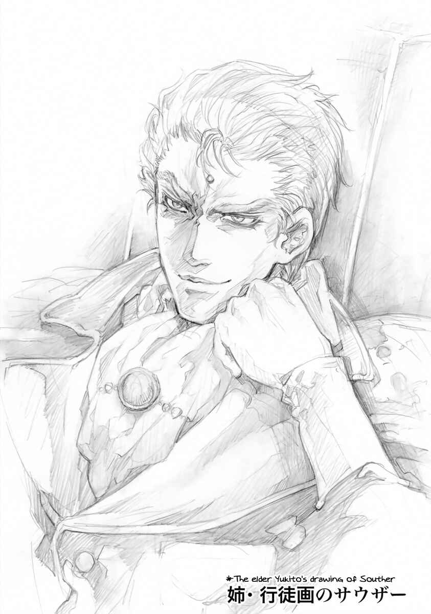 Page 7 Chapter 23 Fist of the North Star - Strawberry Flavor