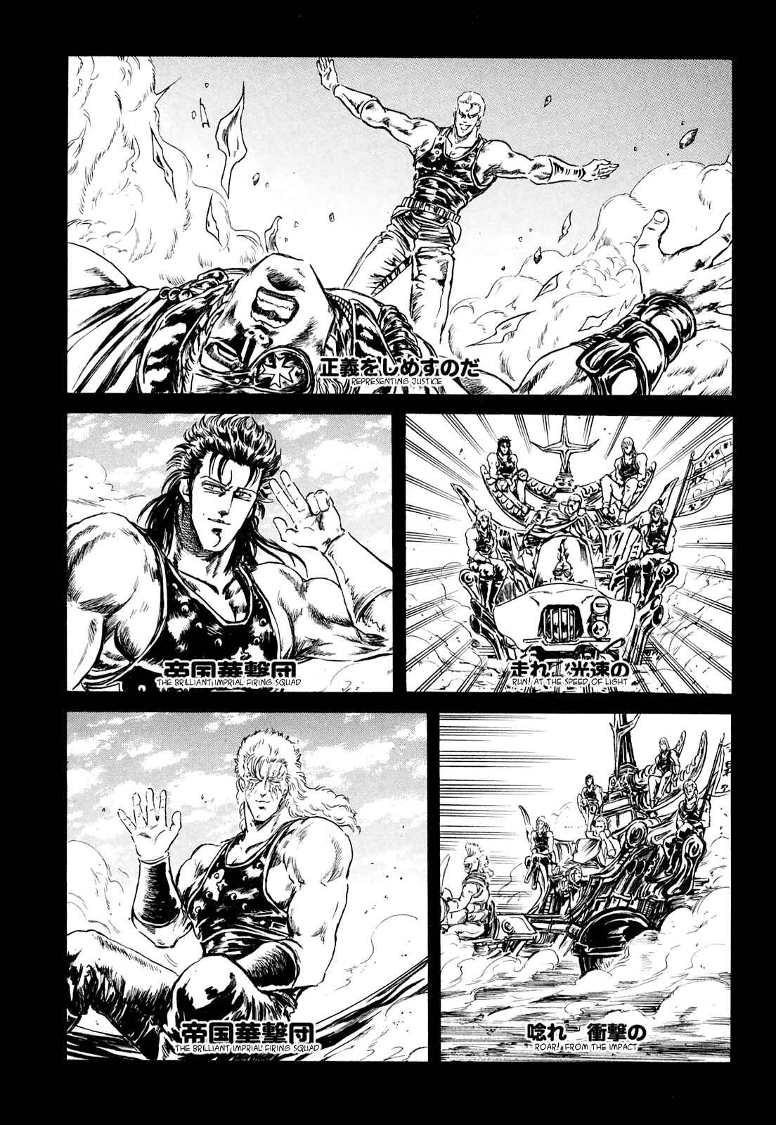Page 3 Chapter 38 Fist of the North Star - Strawberry Flavor