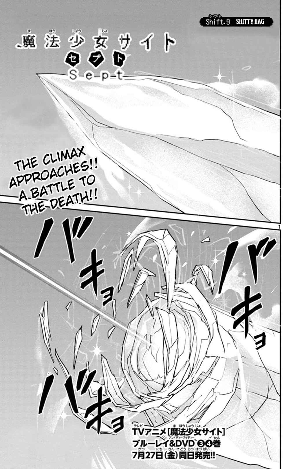 Page 1 Chapter 9 Magical Girl Site Sept