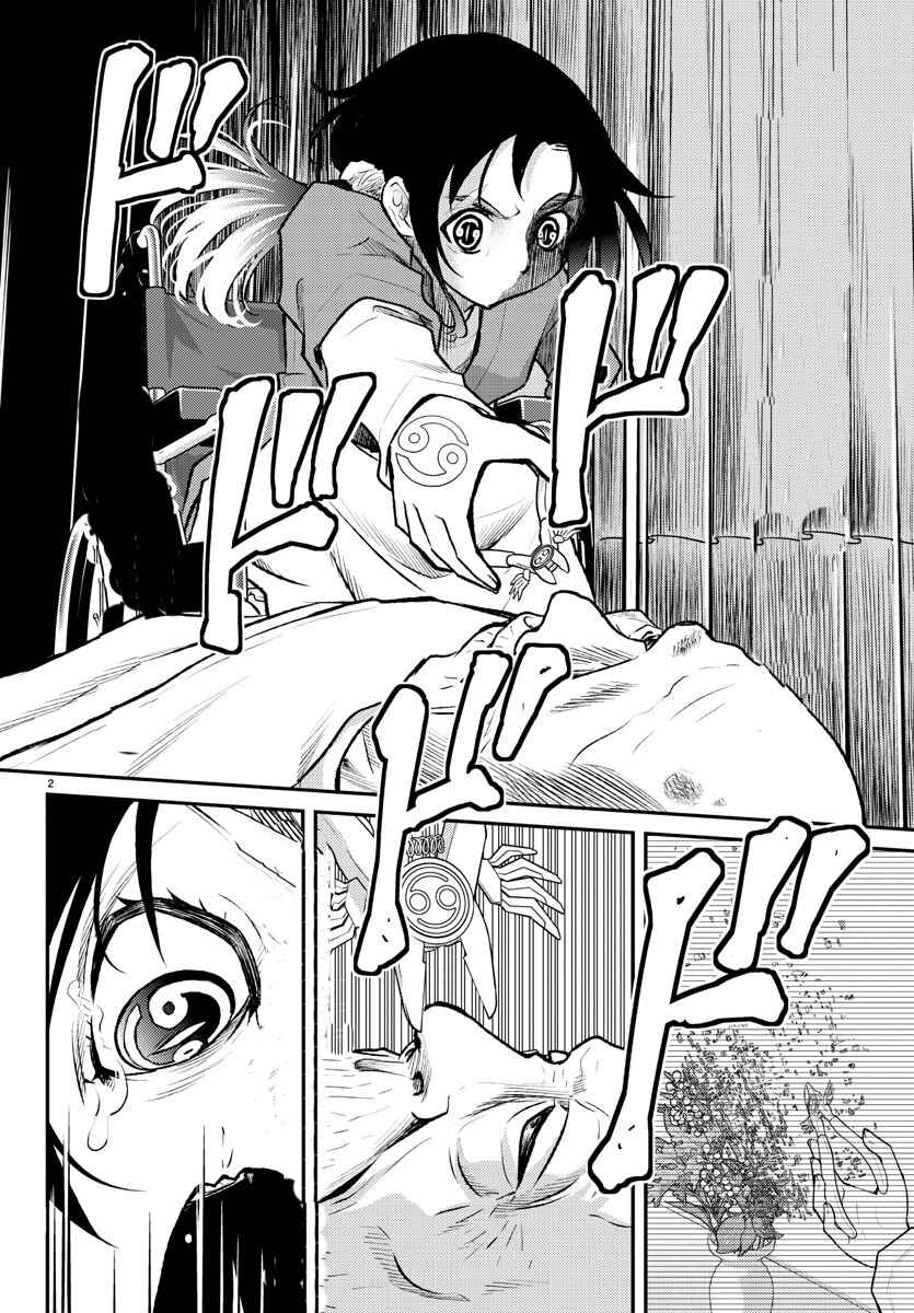 Page 2 Chapter 10.3 Magical Girl Site Sept