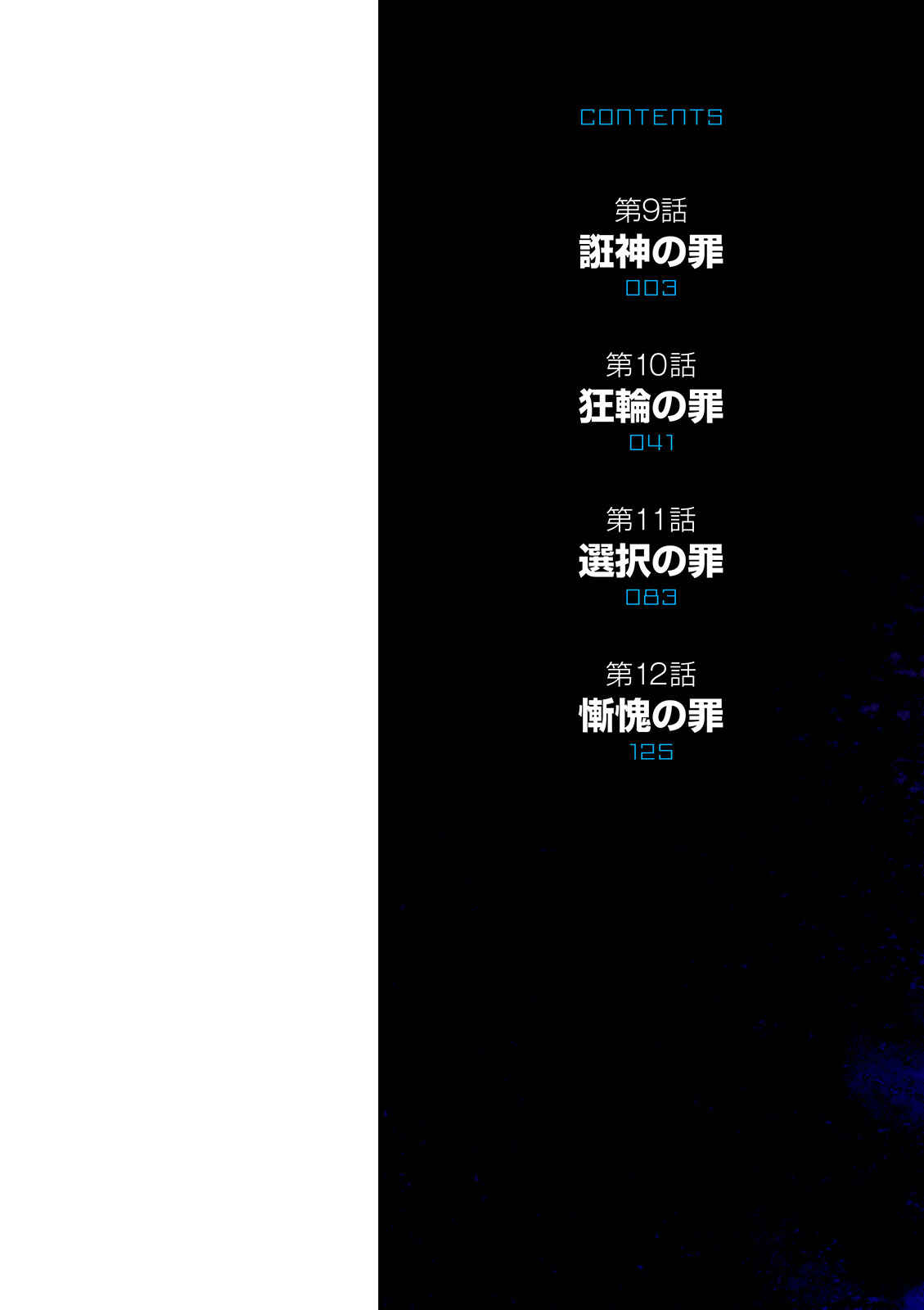 Page 2 Chapter 9 Rengoku Dead Role