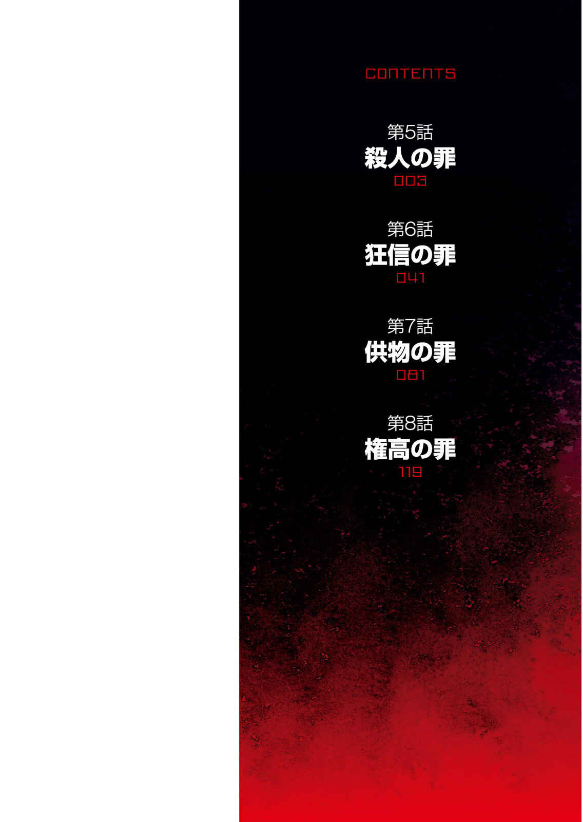 Page 2 Chapter 5 Rengoku Dead Role