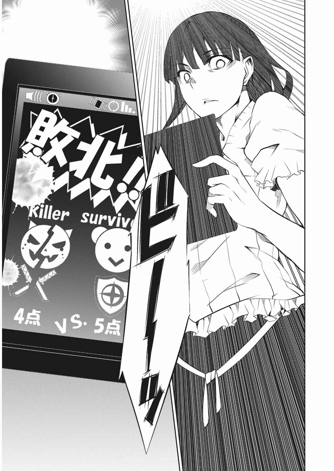 Page 31 Chapter 5 Rengoku Dead Role