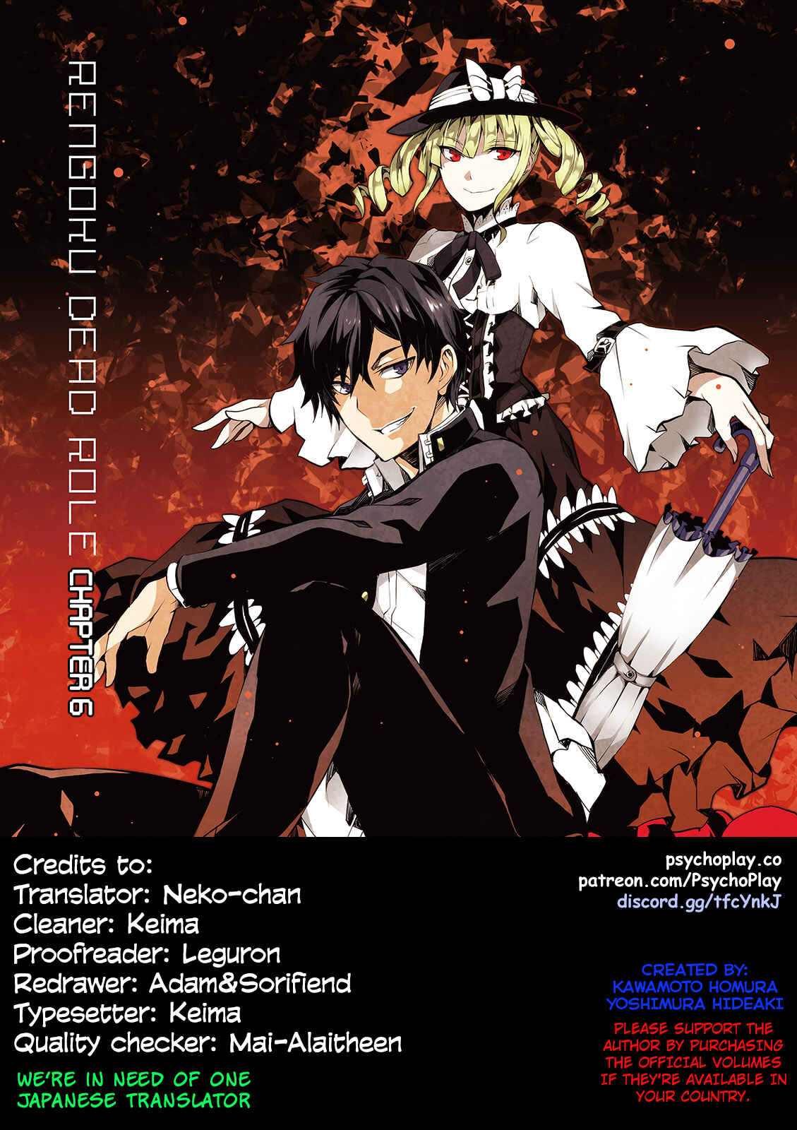 Page 1 Chapter 6 Rengoku Dead Role