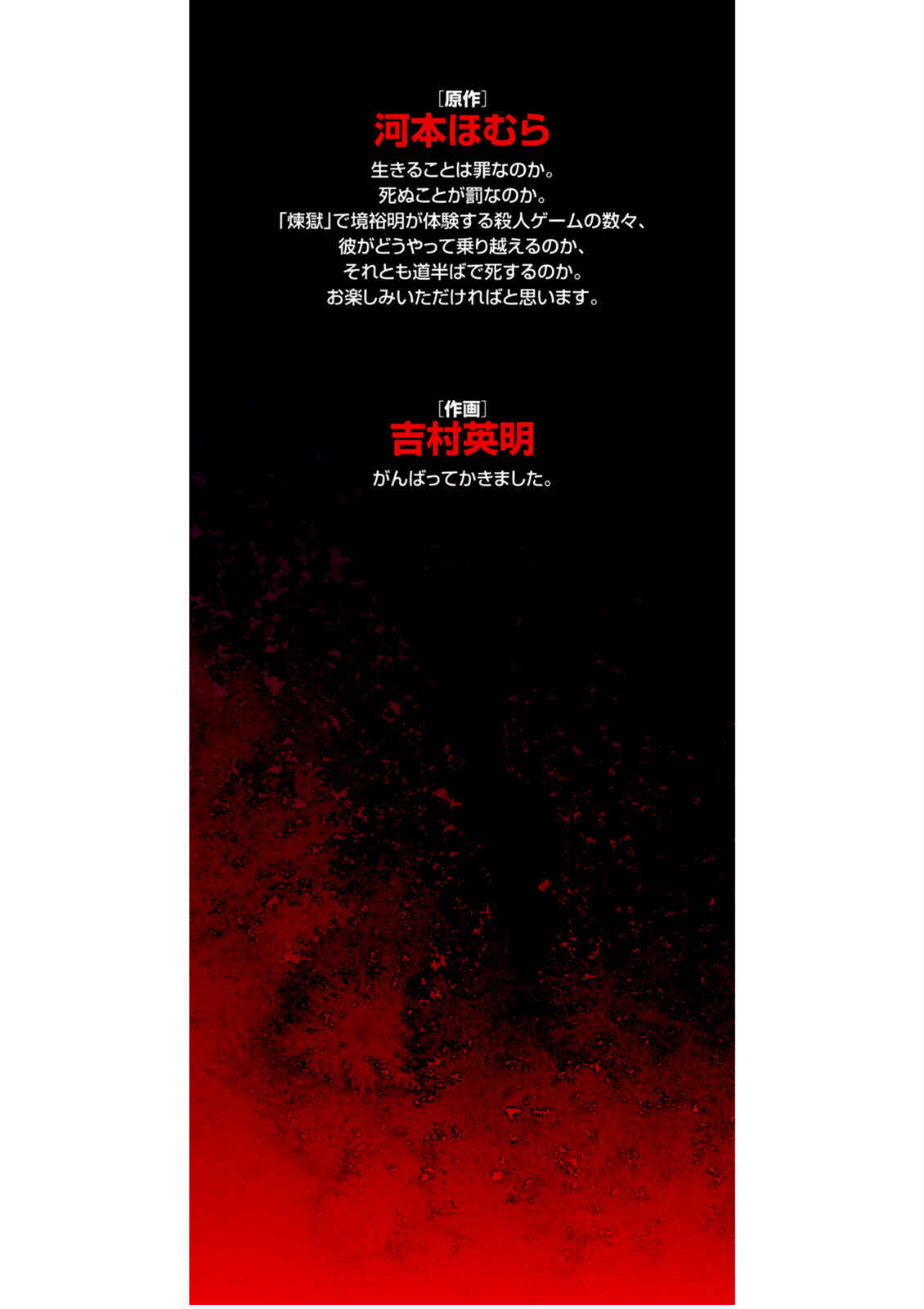 Page 38 Chapter 4 Rengoku Dead Role