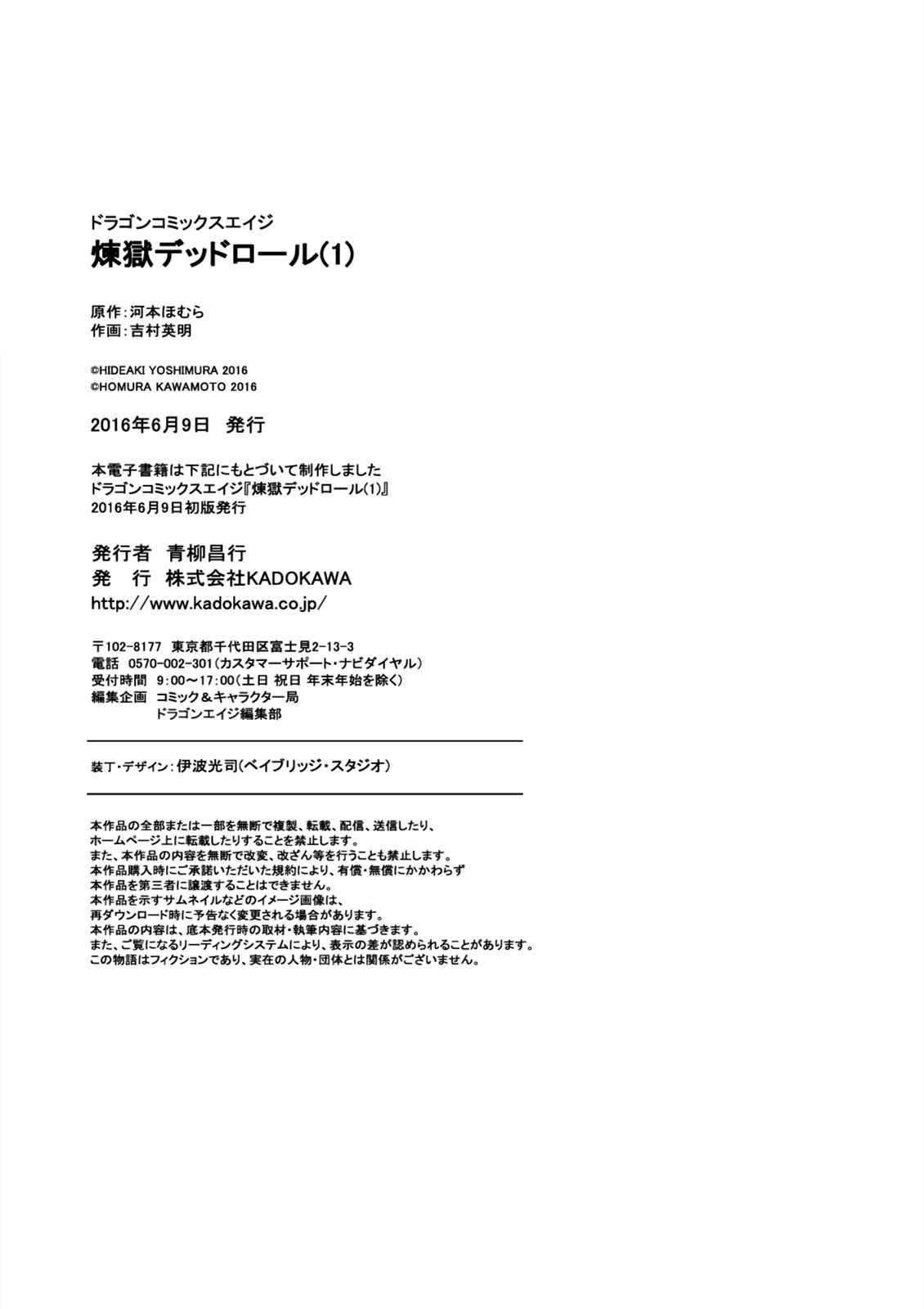 Page 39 Chapter 4 Rengoku Dead Role
