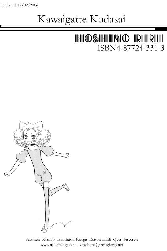 Page 4 Chapter 7.5 Please Love Me (HOSHINO Lily)