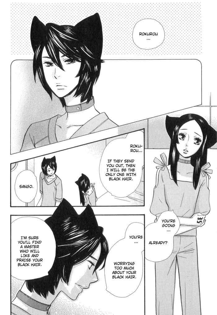 Page 6 Chapter 7.5 Please Love Me (HOSHINO Lily)