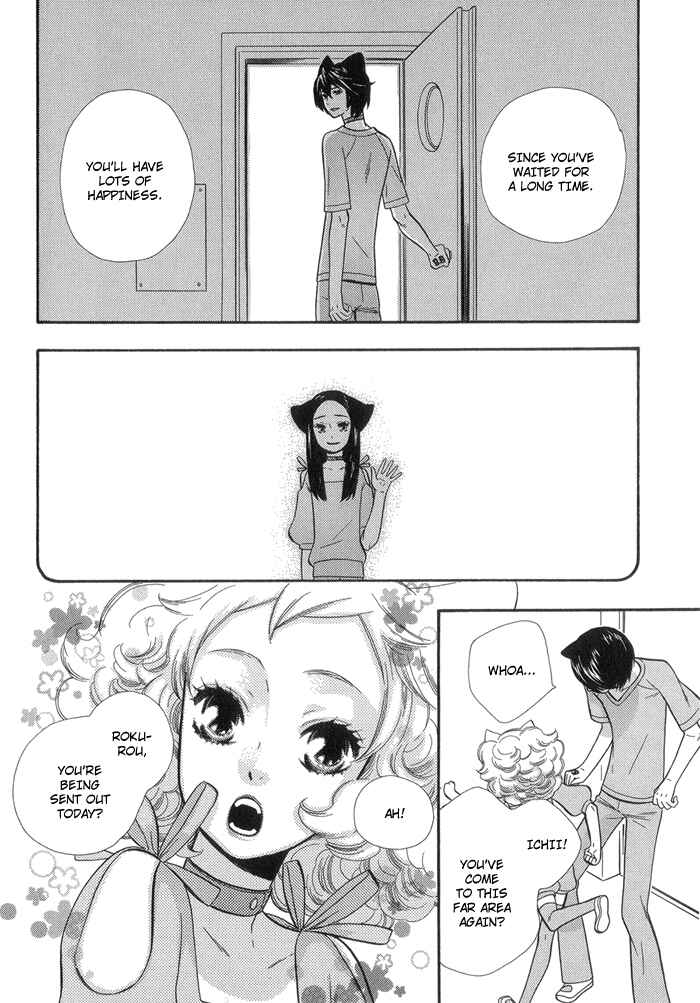Page 8 Chapter 7.5 Please Love Me (HOSHINO Lily)