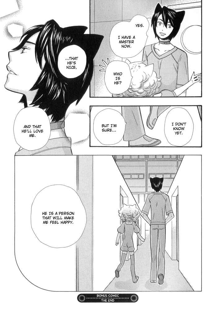 Page 9 Chapter 7.5 Please Love Me (HOSHINO Lily)