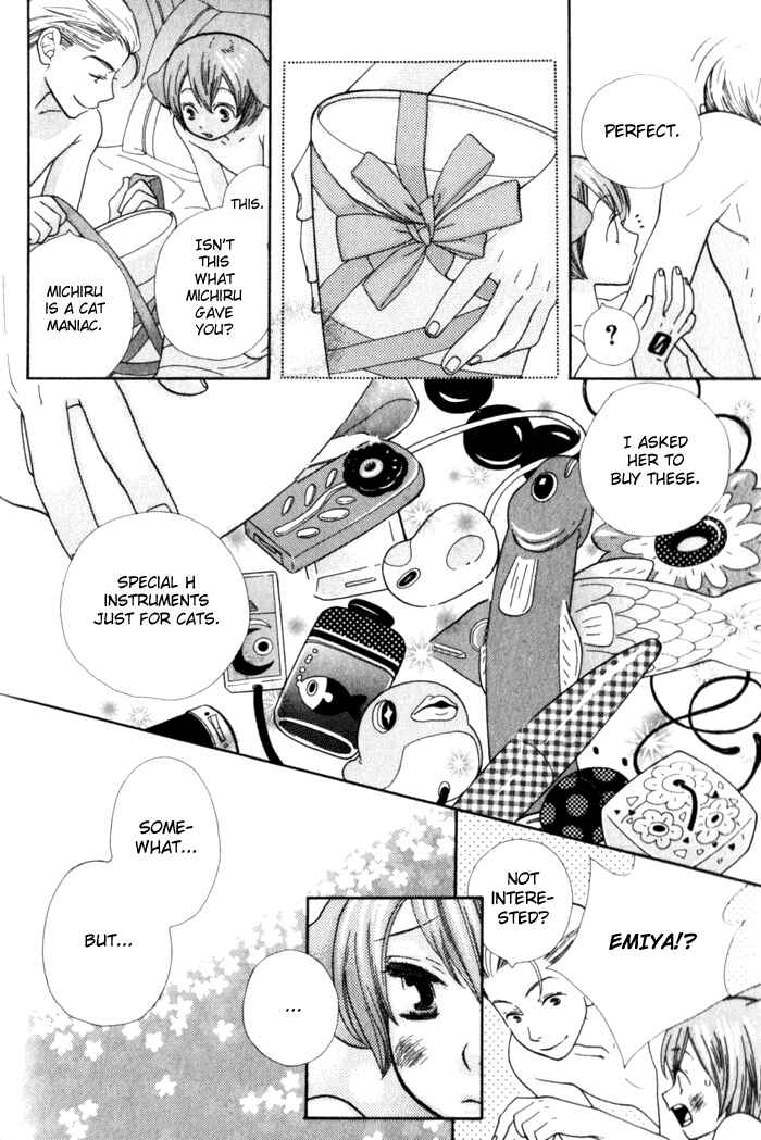 Page 17 Chapter 2 Please Love Me (HOSHINO Lily)