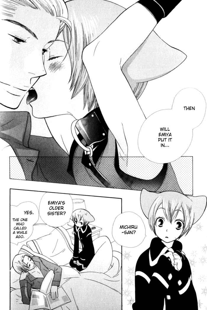 Page 7 Chapter 2 Please Love Me (HOSHINO Lily)