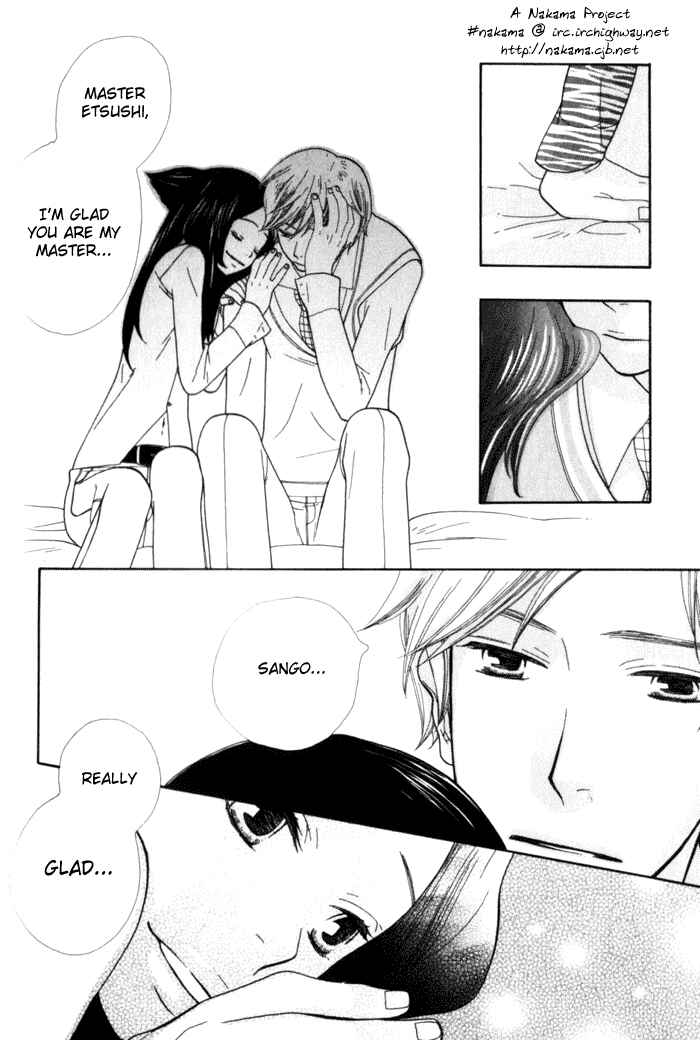 Page 11 Chapter 3 Please Love Me (HOSHINO Lily)
