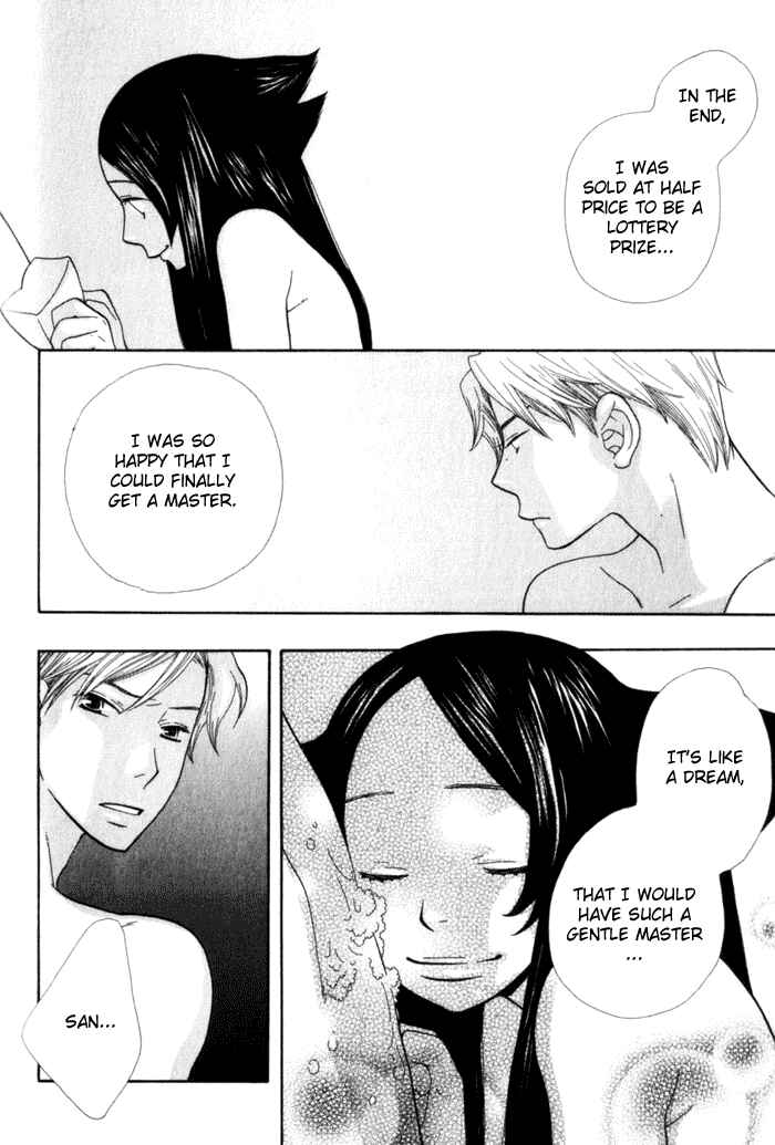 Page 17 Chapter 3 Please Love Me (HOSHINO Lily)
