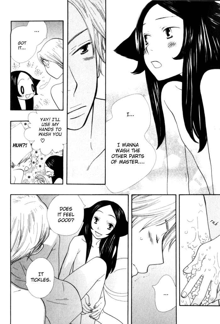 Page 19 Chapter 3 Please Love Me (HOSHINO Lily)