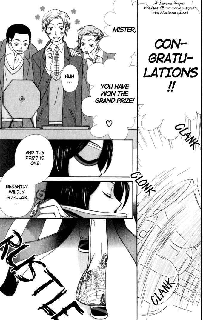 Page 2 Chapter 3 Please Love Me (HOSHINO Lily)