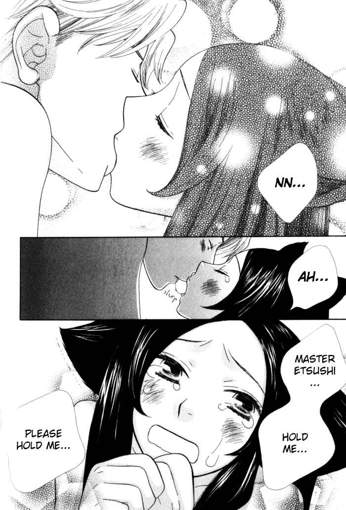 Page 23 Chapter 3 Please Love Me (HOSHINO Lily)