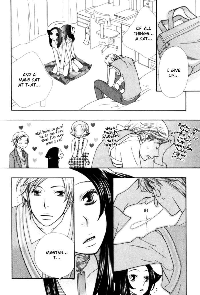 Page 5 Chapter 3 Please Love Me (HOSHINO Lily)