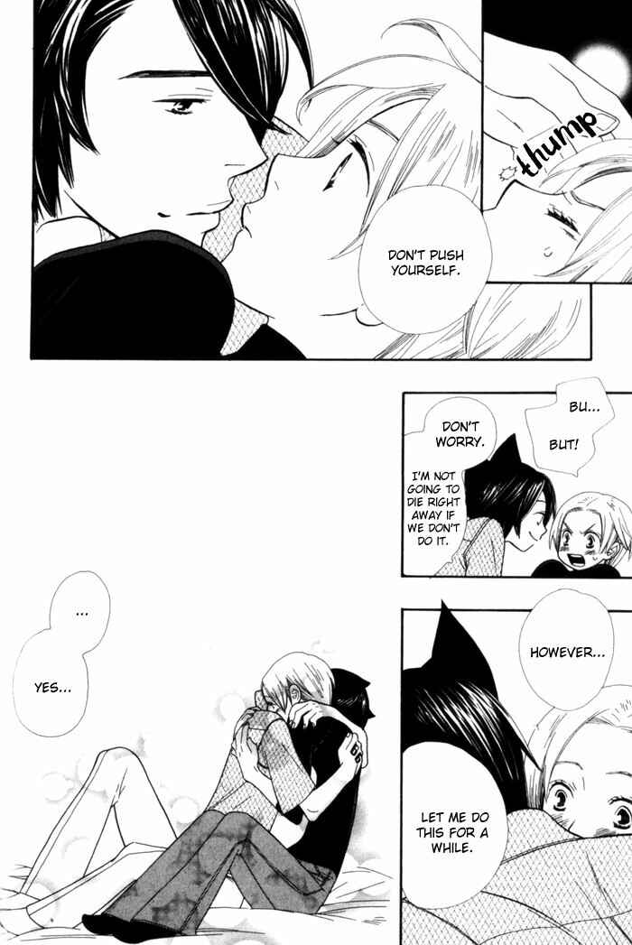 Page 14 Chapter 4 Please Love Me (HOSHINO Lily)