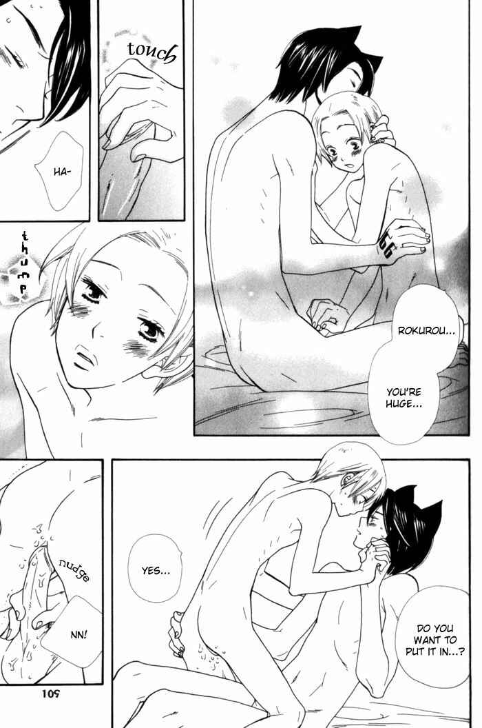 Page 27 Chapter 4 Please Love Me (HOSHINO Lily)