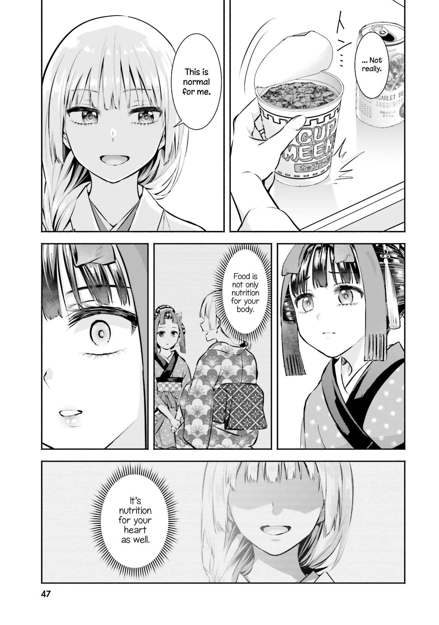 Page 13 Chapter 2 Okiku-san wa Ichatsukitai