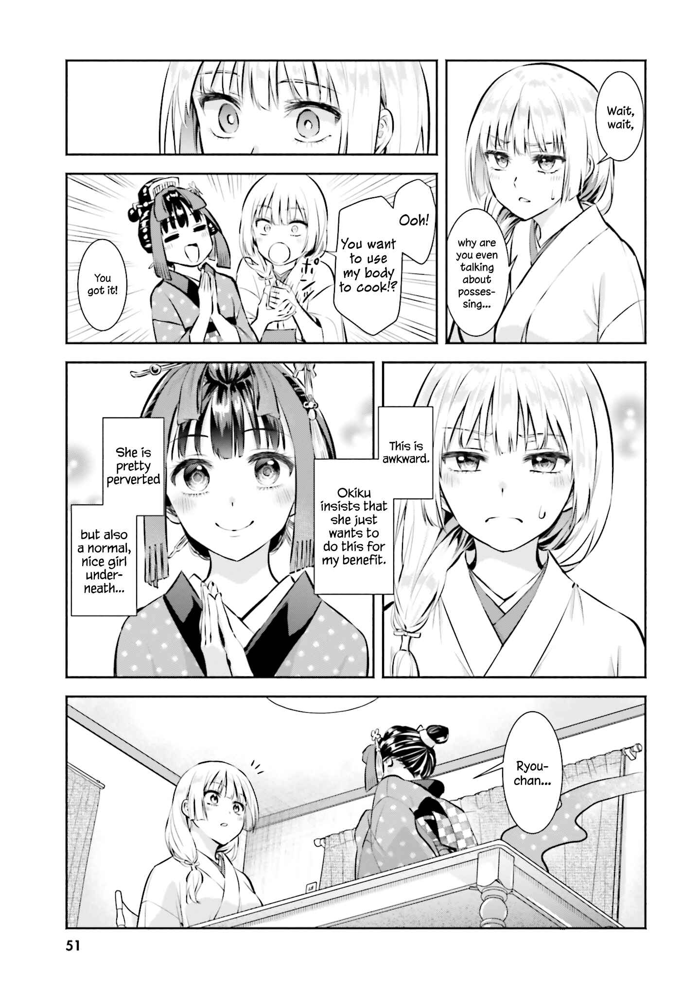 Page 17 Chapter 2 Okiku-san wa Ichatsukitai